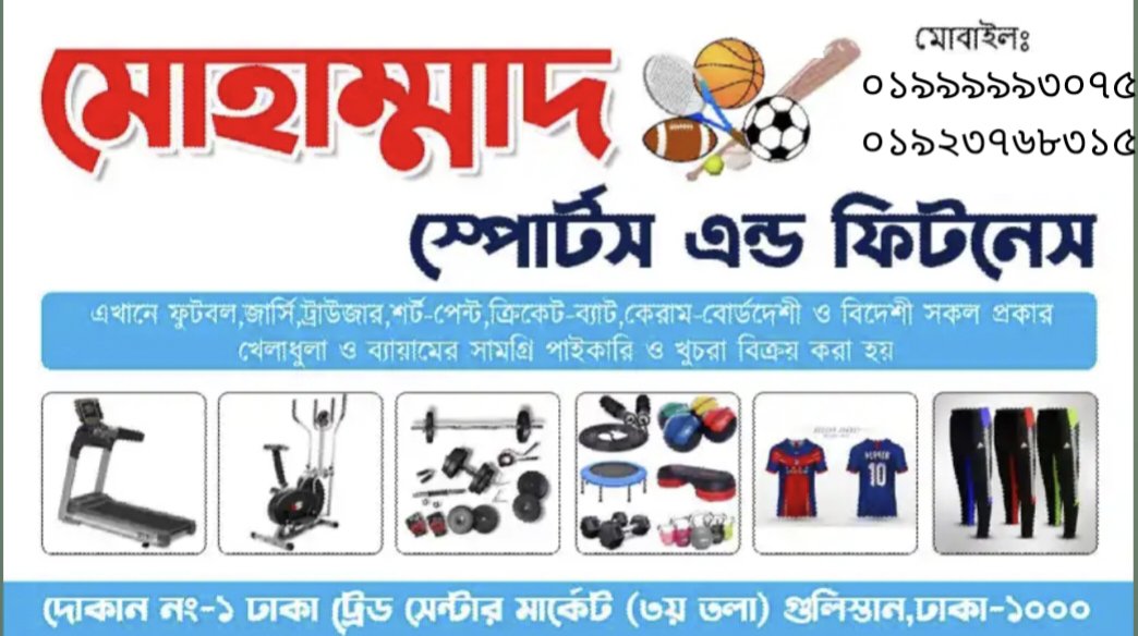 Mohammad Sports & Fitness
