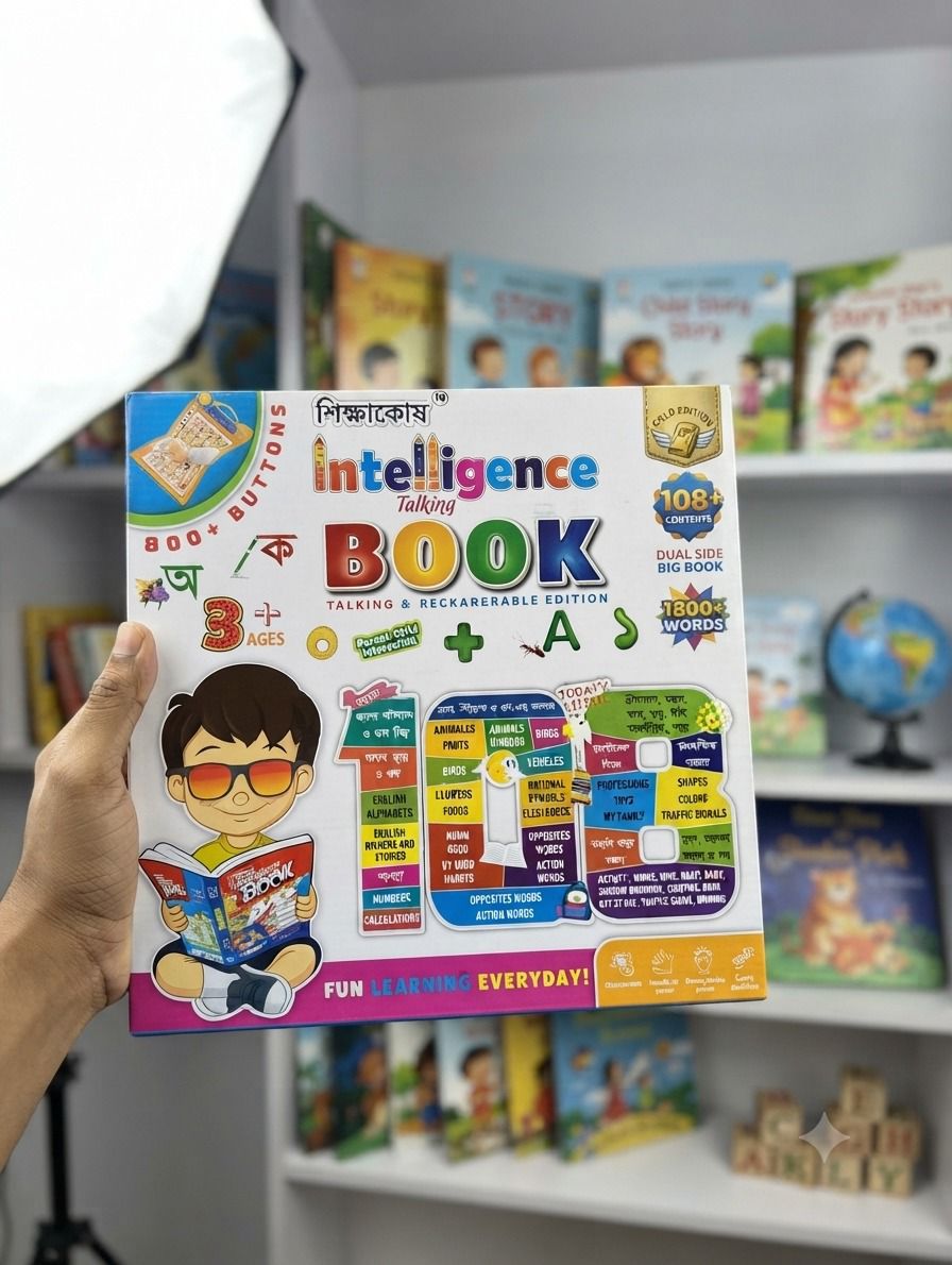 Sikhakos intelligence book bangla rechargable updated 62 page 2