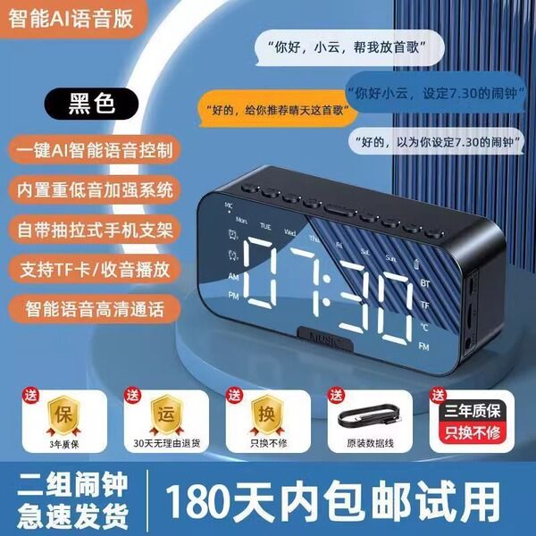 Smart Ai Clock & speaker 2