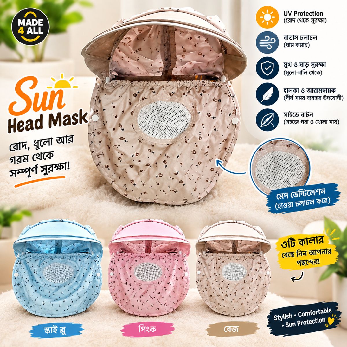 Sun Head Mask 3