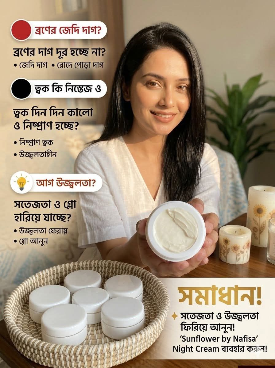 Brightening Night cream ( organic Home made)