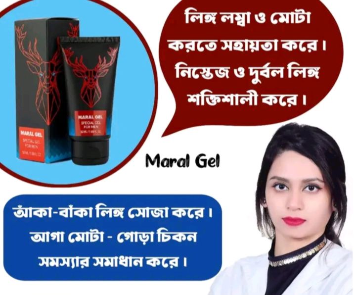 Maral Gel