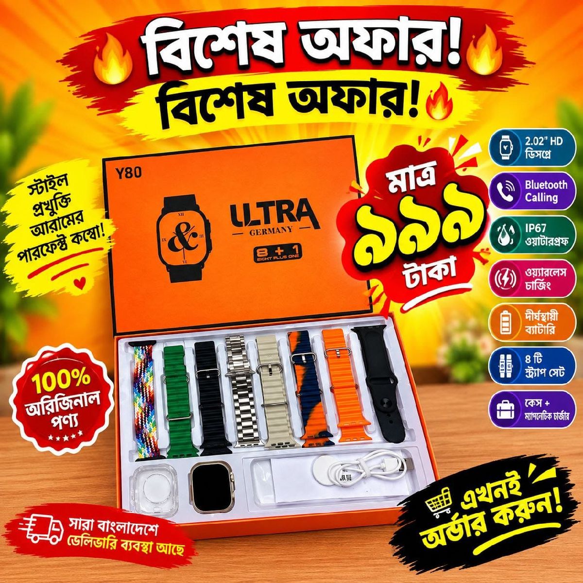 ⌚🔥 Ultra Germany Y80 Smart Watch 🔥⌚🎁