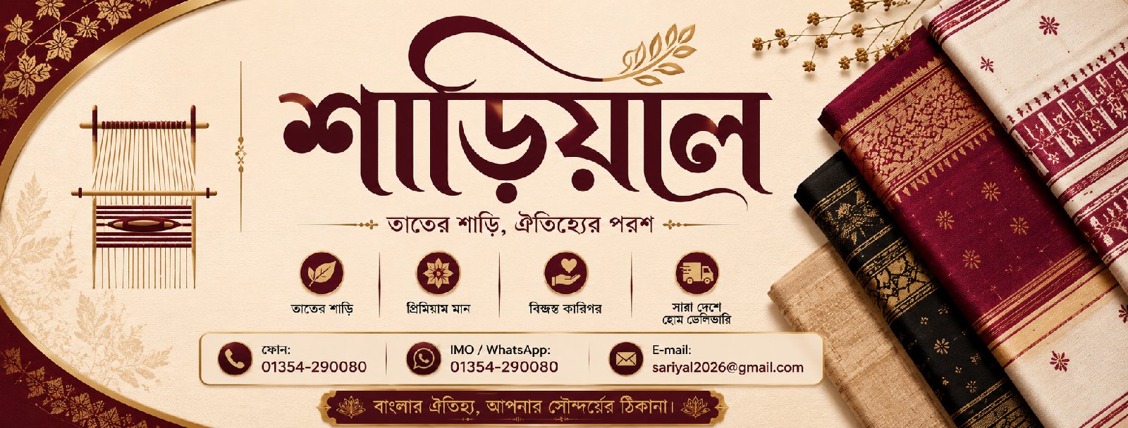 Sariyal