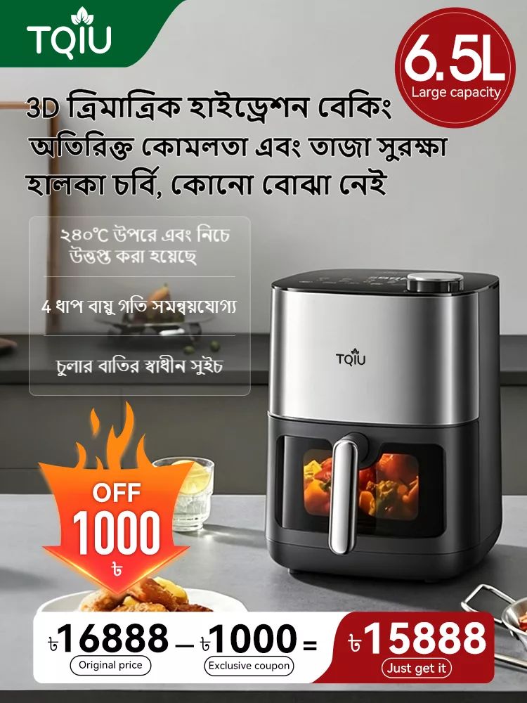 TQIU Air Fryer SX2 Digital Control Panel 6.5L Double Heating
