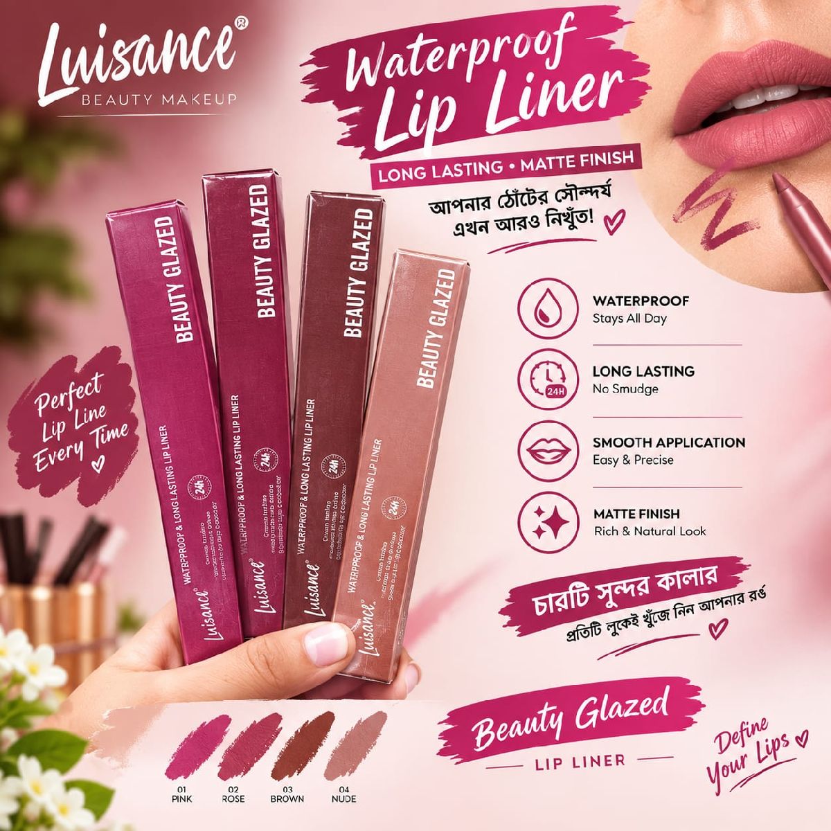 beuty glazed lip liner