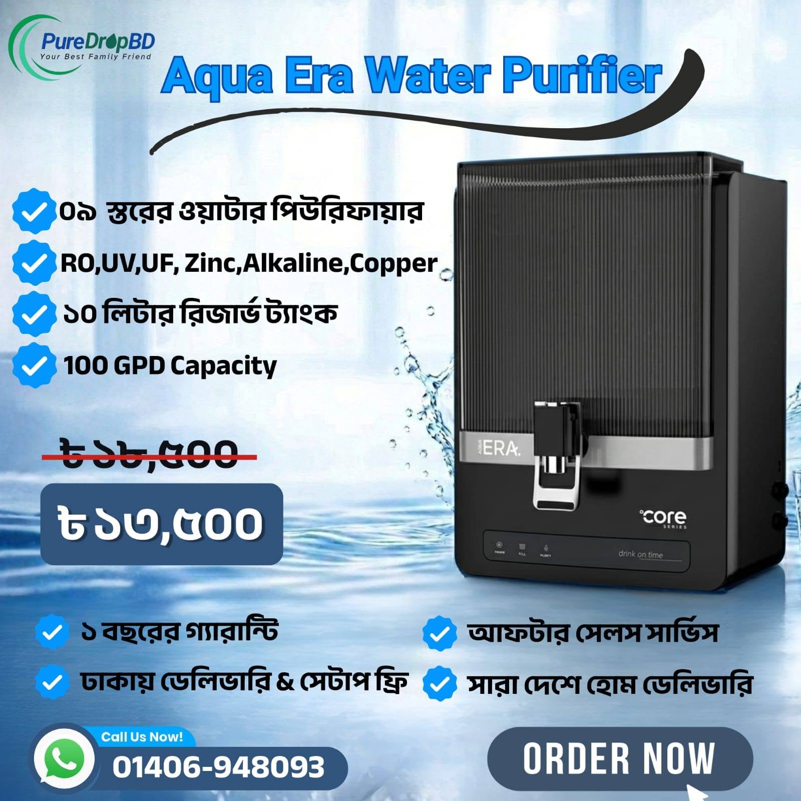 Aqua Era