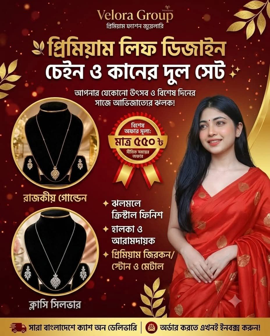 🌿 প্রিমিয়াম লিফ ডিজাইন চেইন ও ম্যাচিং কানের দুল সেট ✨