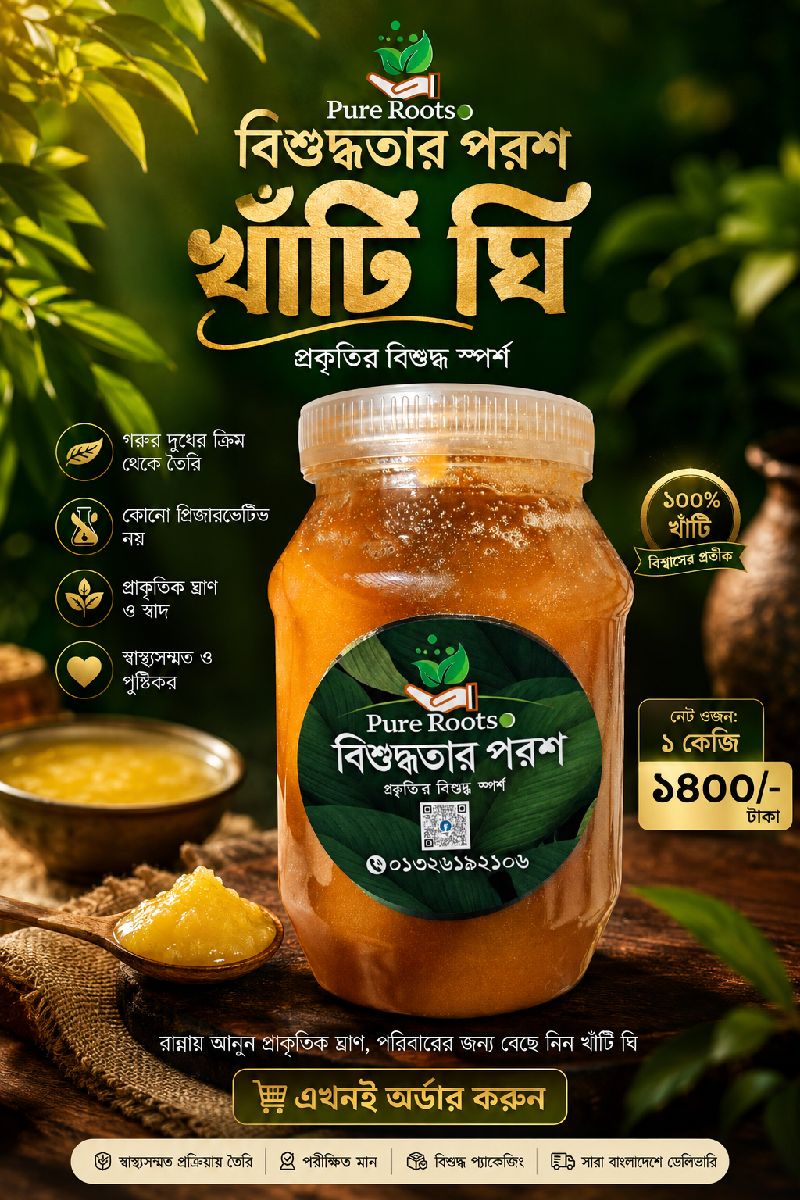 Ghee