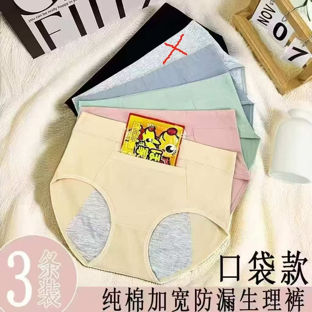 Period Panty