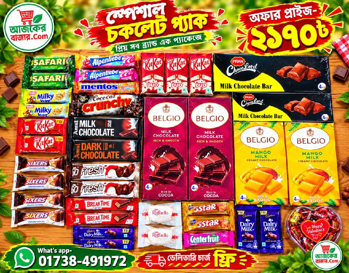 আমুল ডার্ক চকলেট