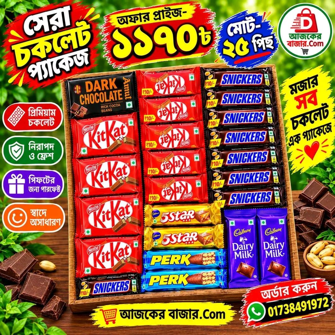 কিটক্যাট চকলেট