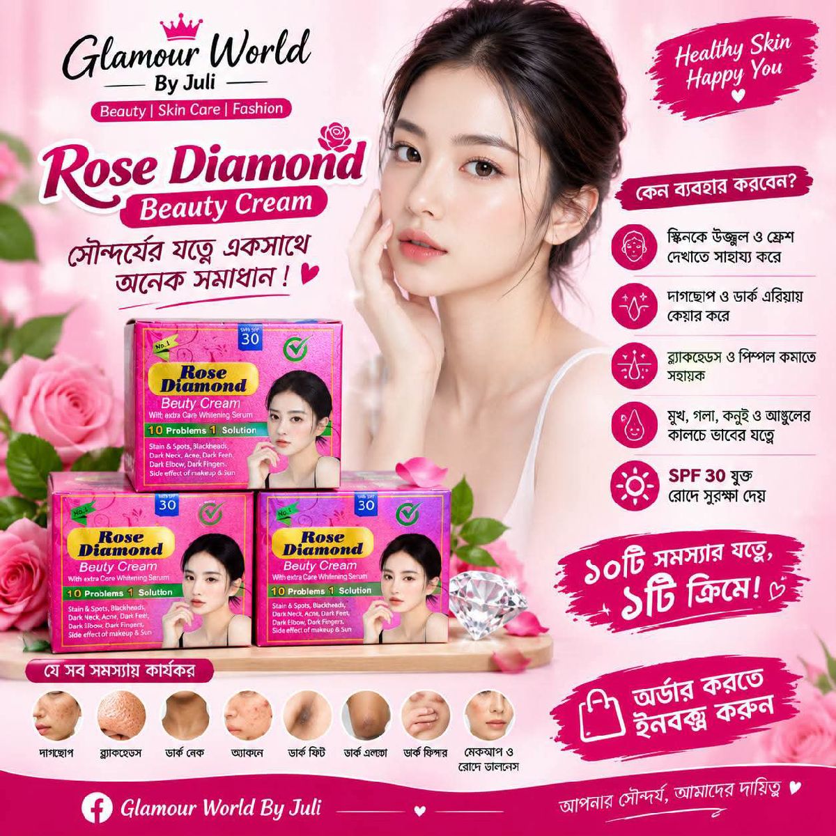 Rose dimond night cream