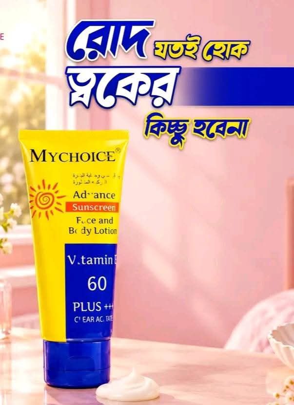 my choice sunskin