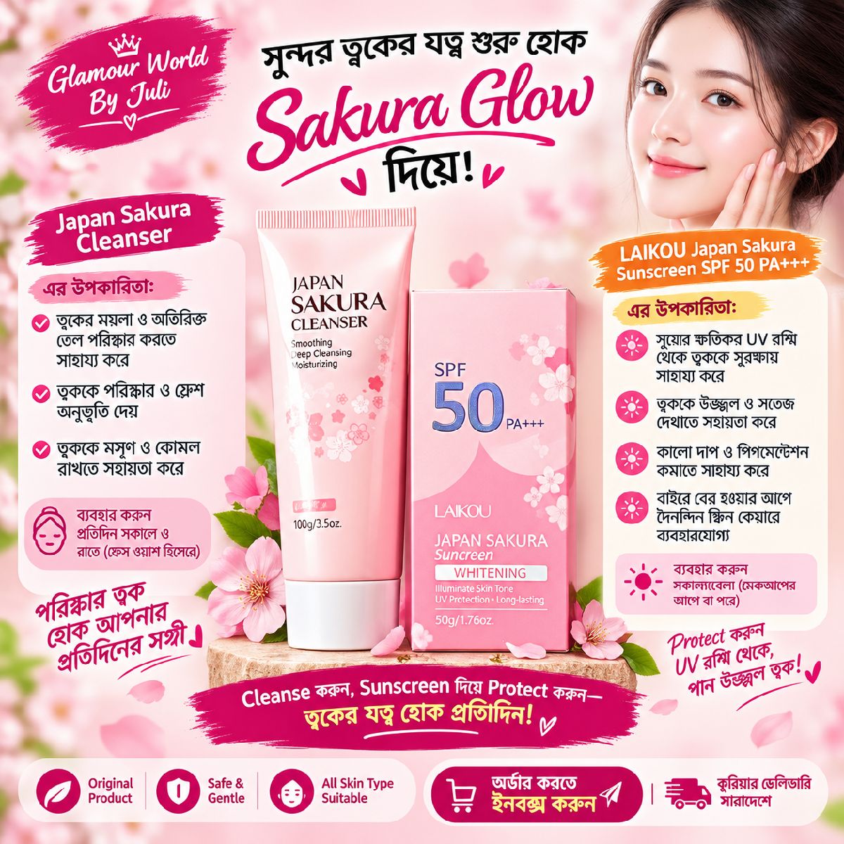 sakura facewash,sunscreen