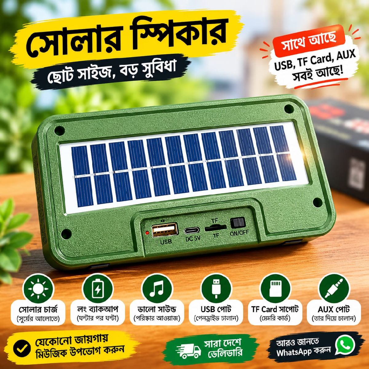 সোলার স্পিকার DB-1147 🔊☀️ video