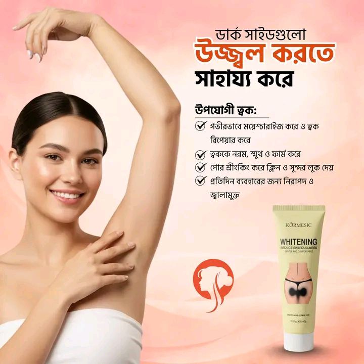 kormesic whitening &brightening private cream