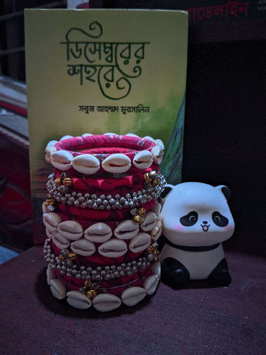 কড়ির চুরি