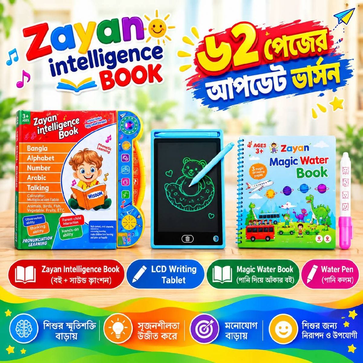 Zayan intelligence book 2