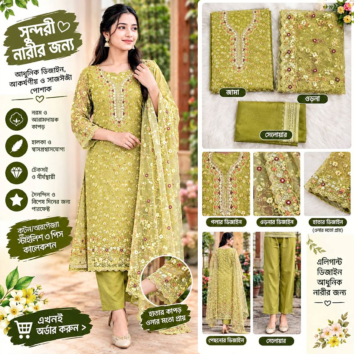 Soft Georgette Full work Three pcs