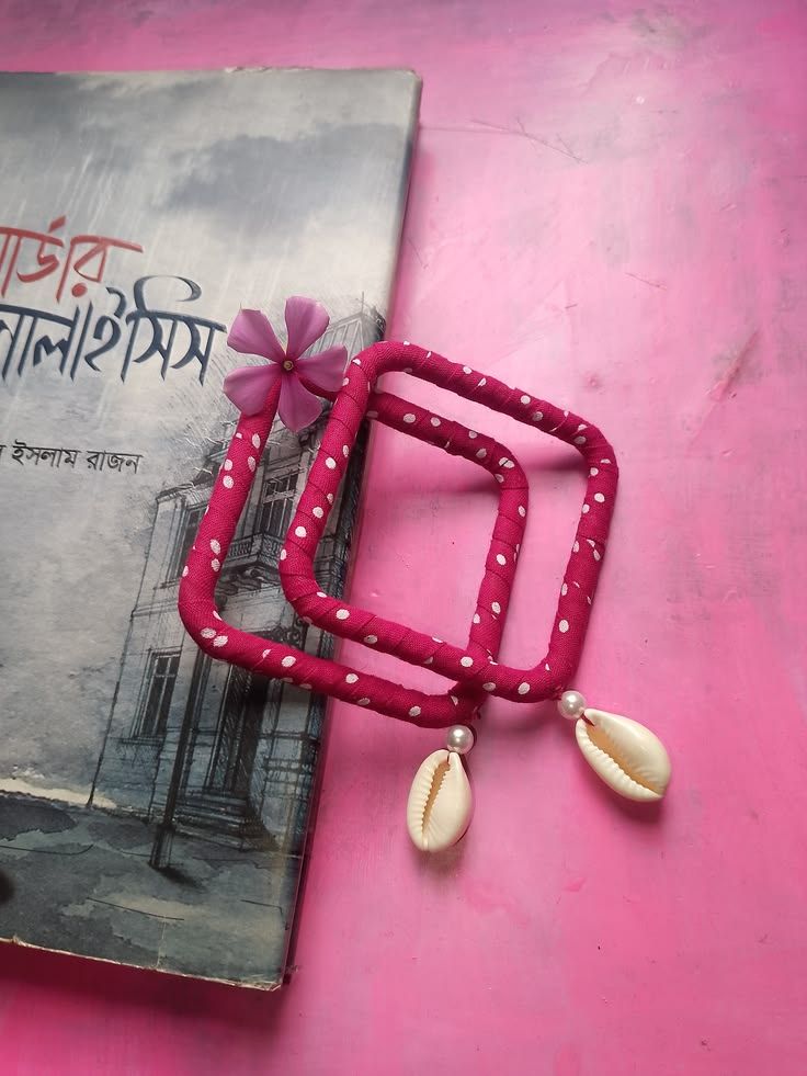 চারকোনা চুরি 2