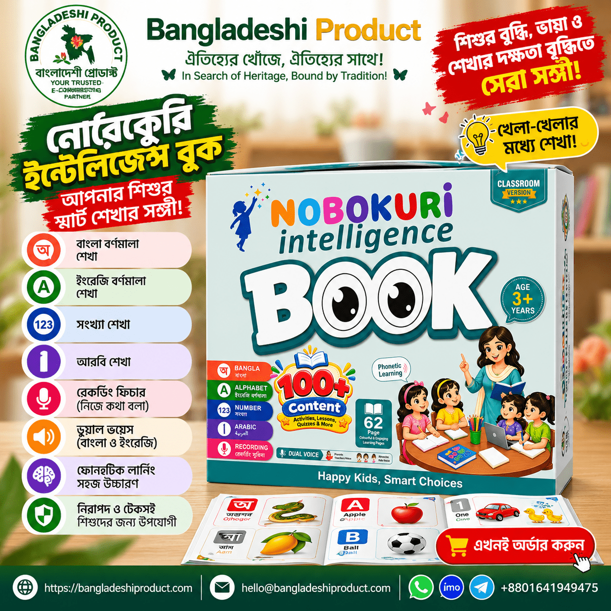 NOBOKURI Intelligence Book (62 Pages) 3