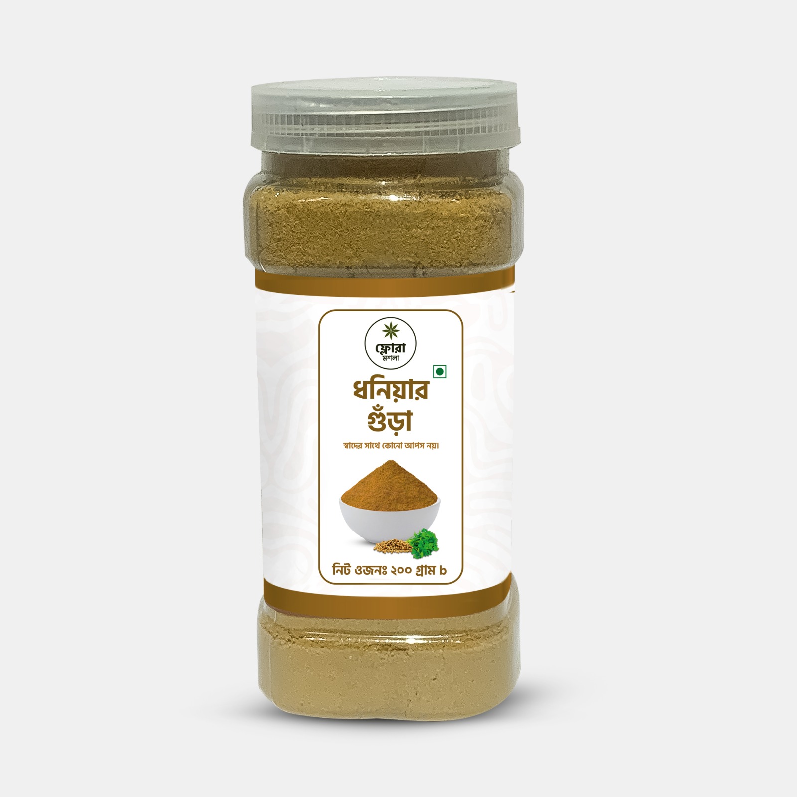 ধনিয়ার গুঁড়া (Coriander Powder) 200g