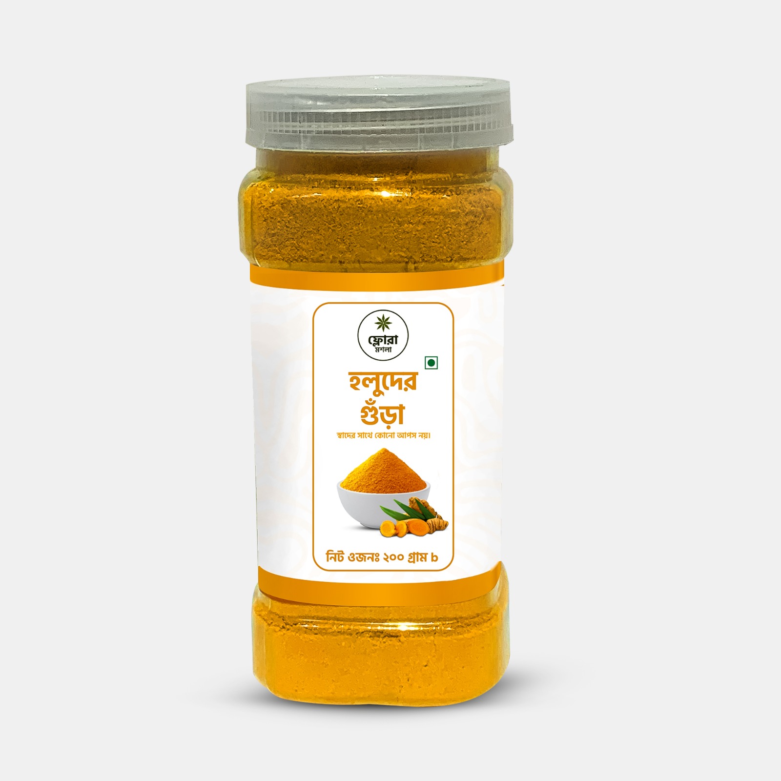 হলুদের গুঁড়া (Turmeric Powder) 200g