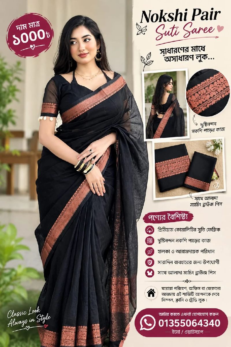 Premium Nokshi Pair Suti Saree with Blouse Piece*