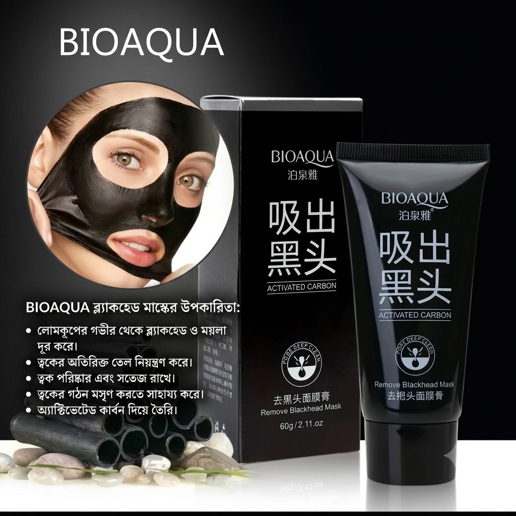 BIOAQUA ACTIVATED CARBON BLACKHEAD MASK