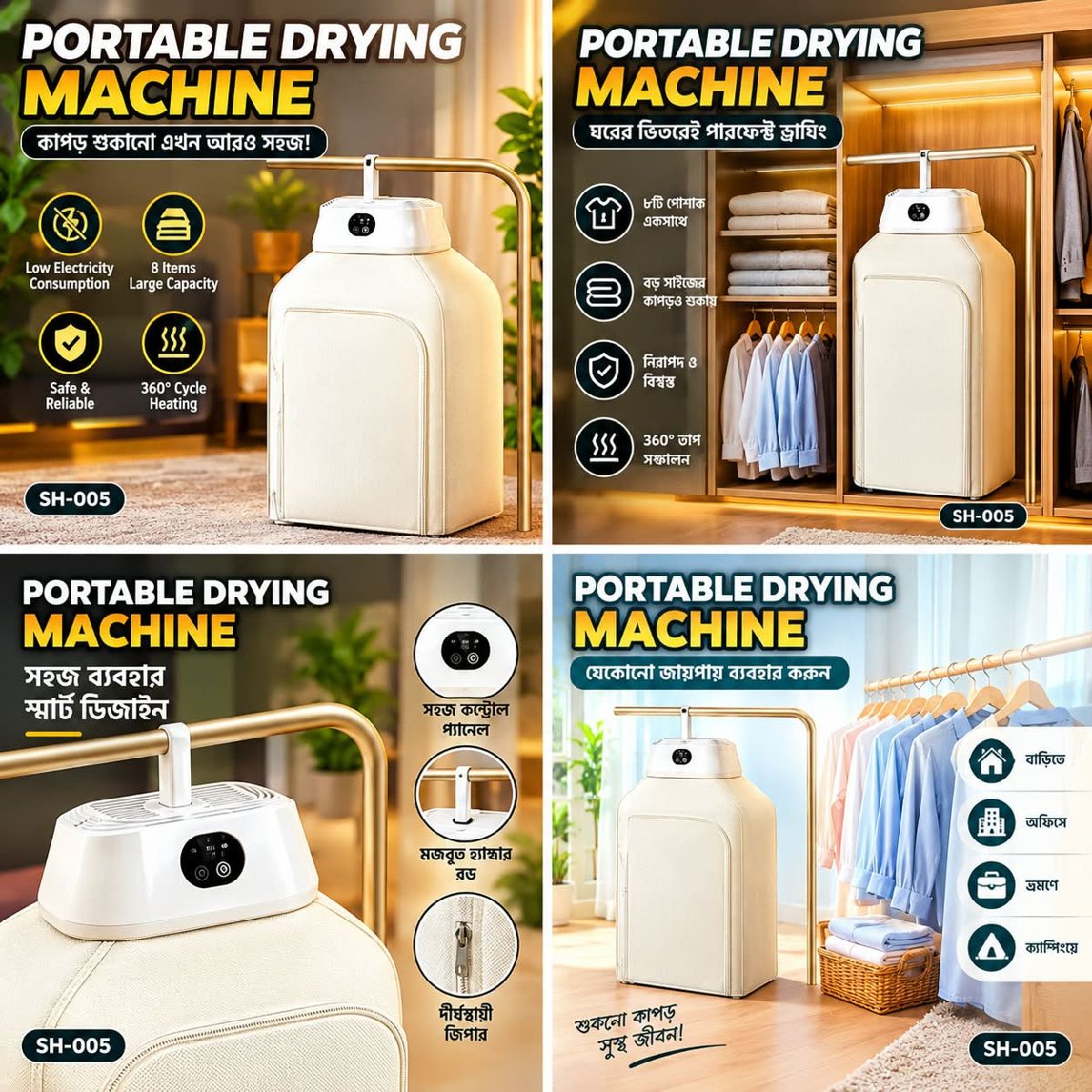 Electric clothes dryer 2
