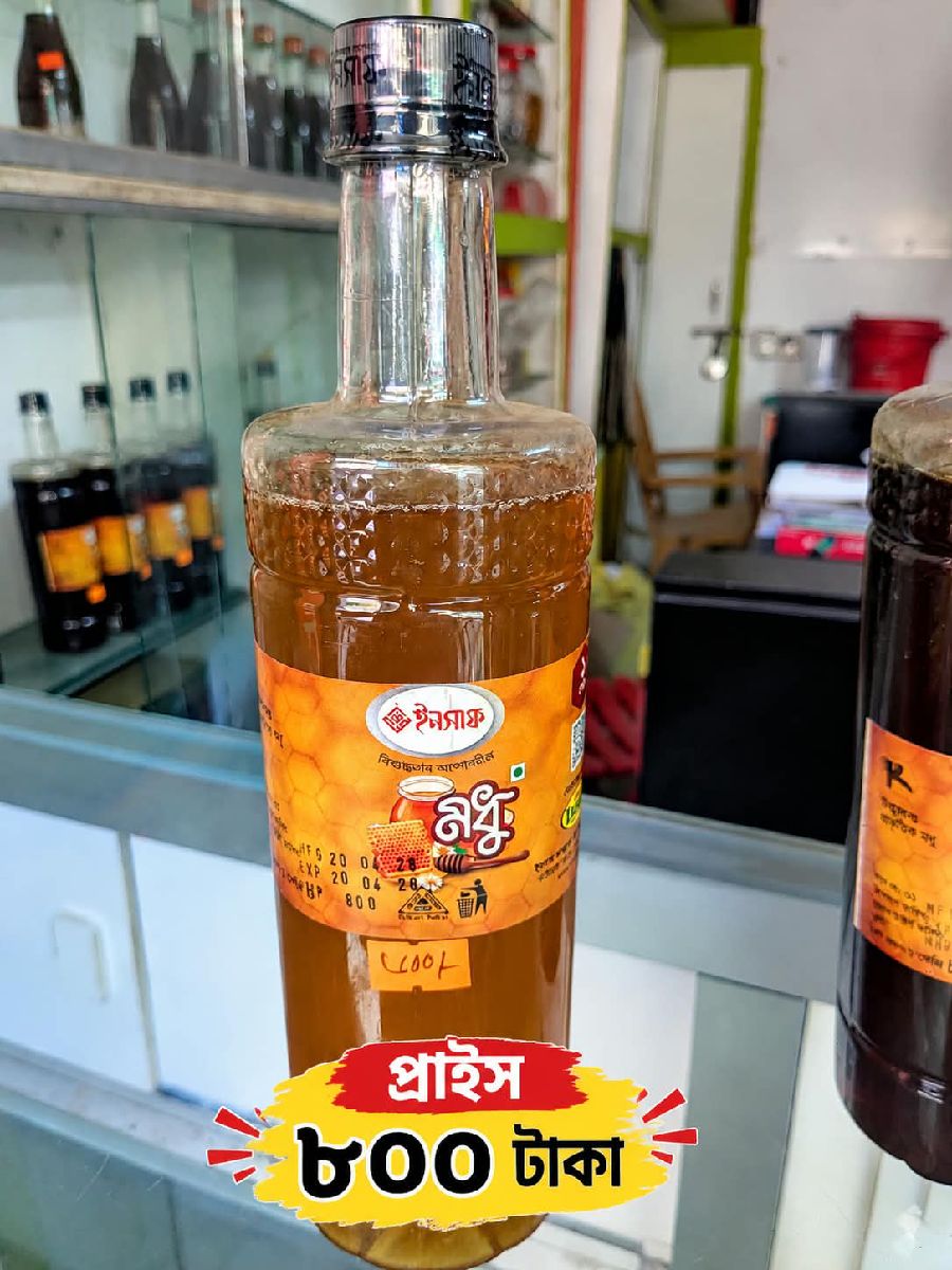 মধু