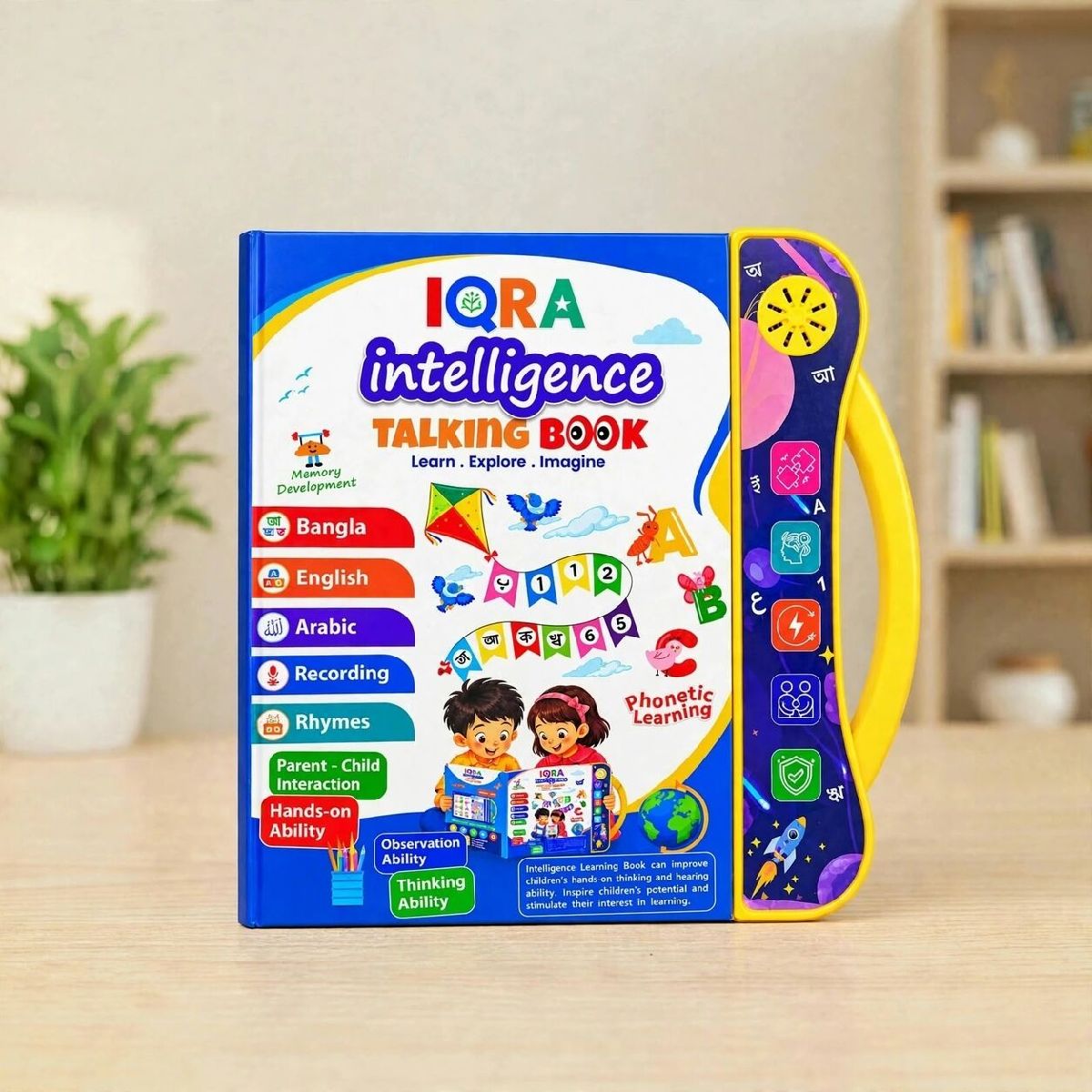 64 Pages IQRA Intelligence Talking Book 2