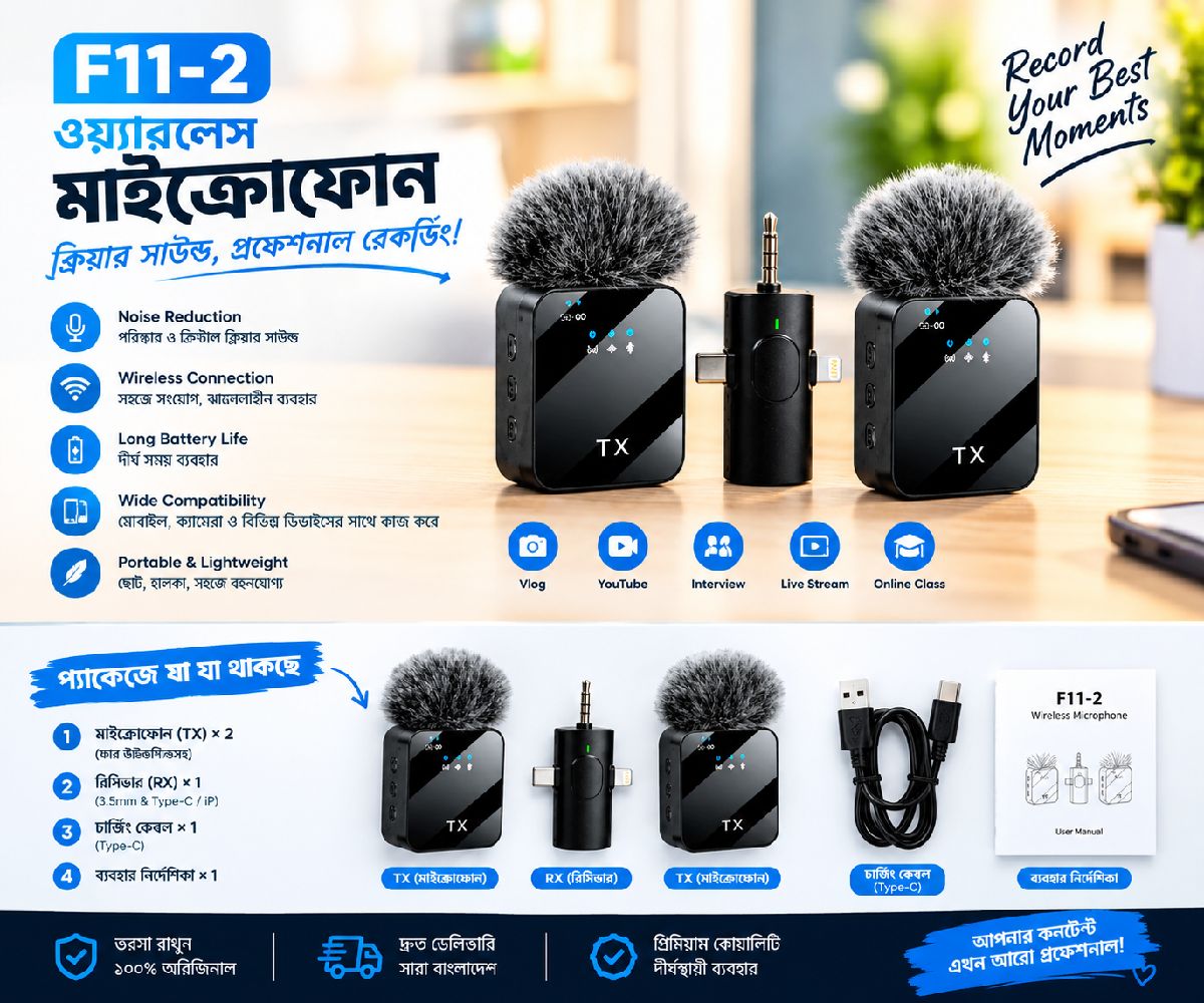 F11-2 Dual Wireless Microphone Set