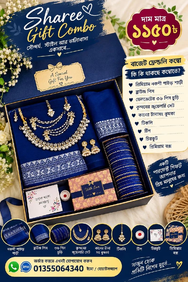 Gift Sharee Combo