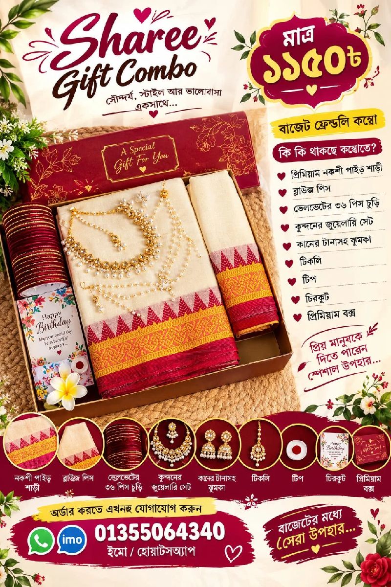 Gift Sharee Combo 2