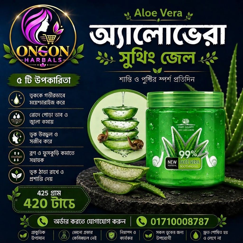 আ্যল্যোভেরা 2