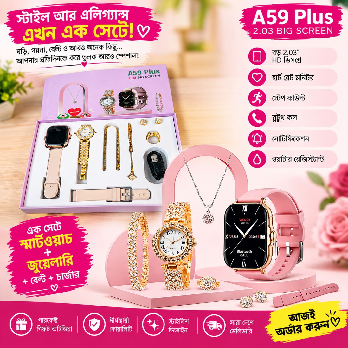 A59 Plus Smart Watch Combo Gift Set (For Girls)