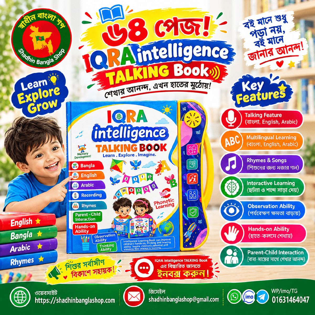 64 Pages IQRA Intelligence Talking Book