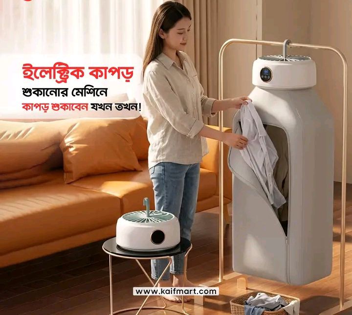 portable clothes dryerPortable Folding Drying Machine (Model SH-005)