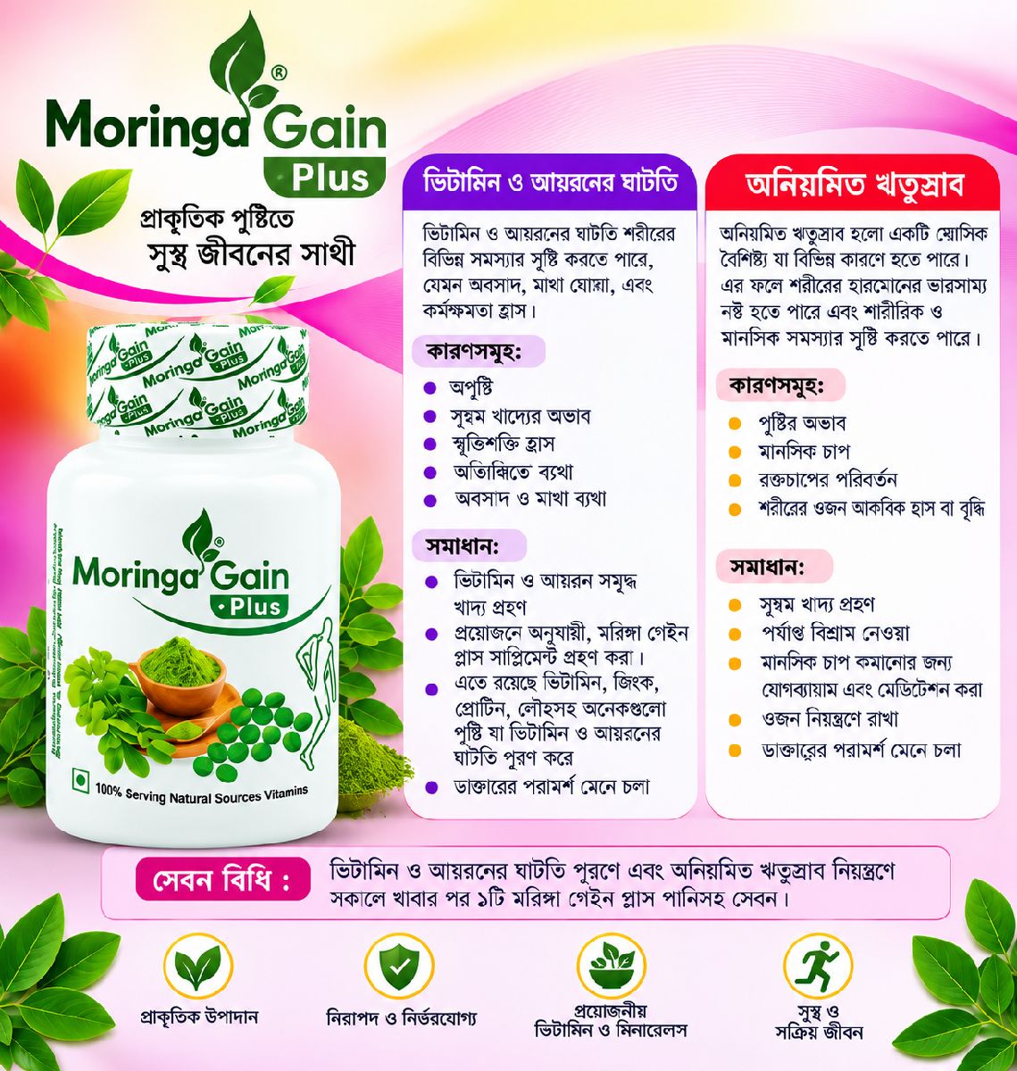 Moringa Gain Plus 2