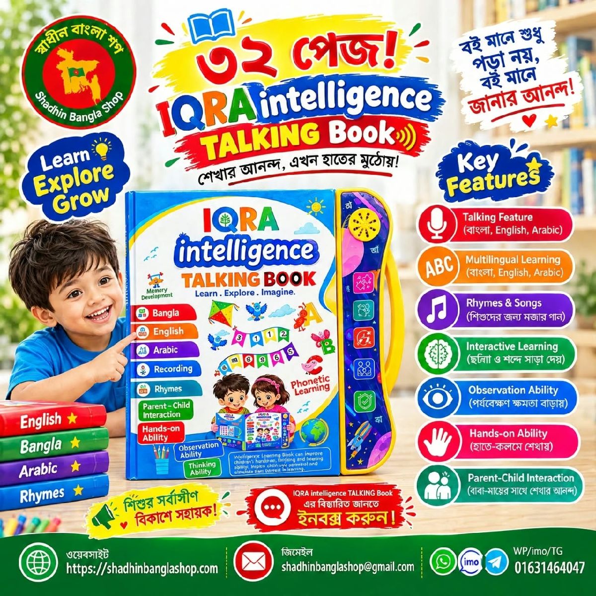 32 Pages IQRA Intelligence Talking Book