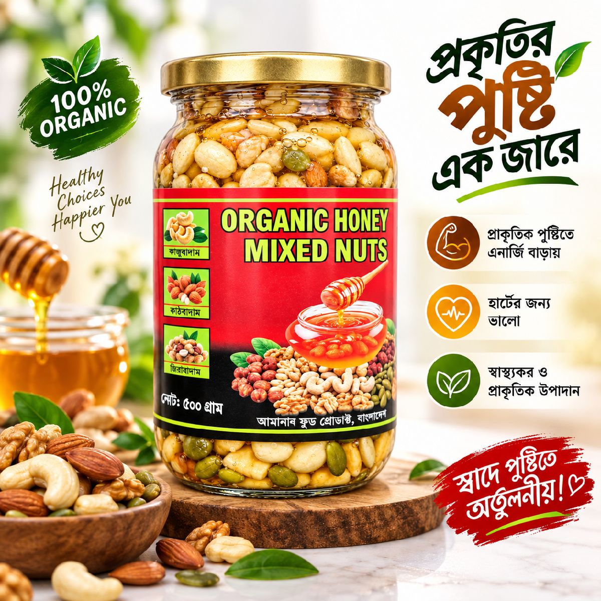 Organic honey mixed nuts