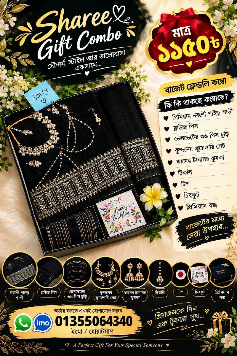 Gift Sharee Combo 3