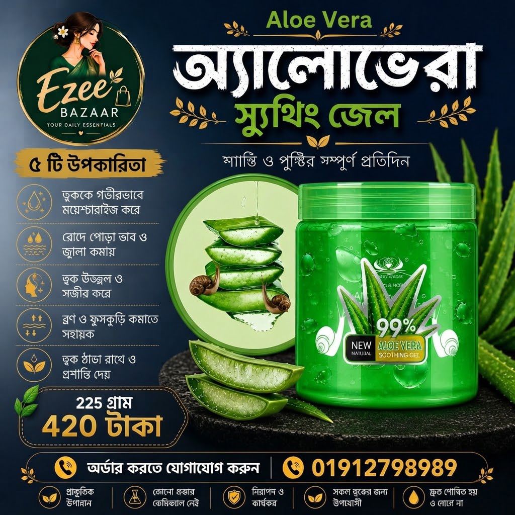 আ্যল্যোভেরা