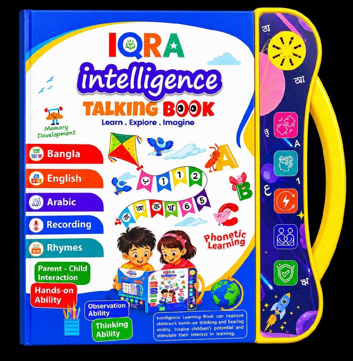 32 Pages IQRA Intelligence Talking Book 3