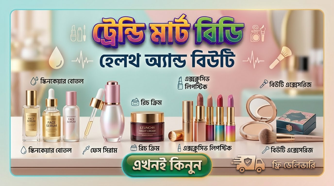 Trendy Mart Bd
