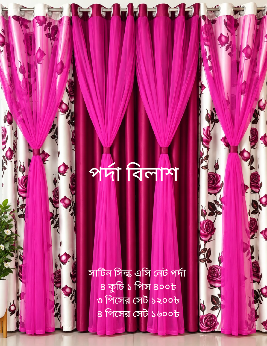 Porda Bilash