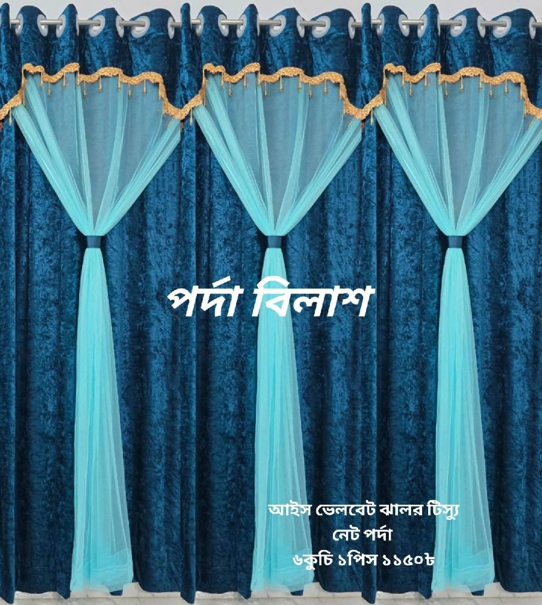 Porda Bilash