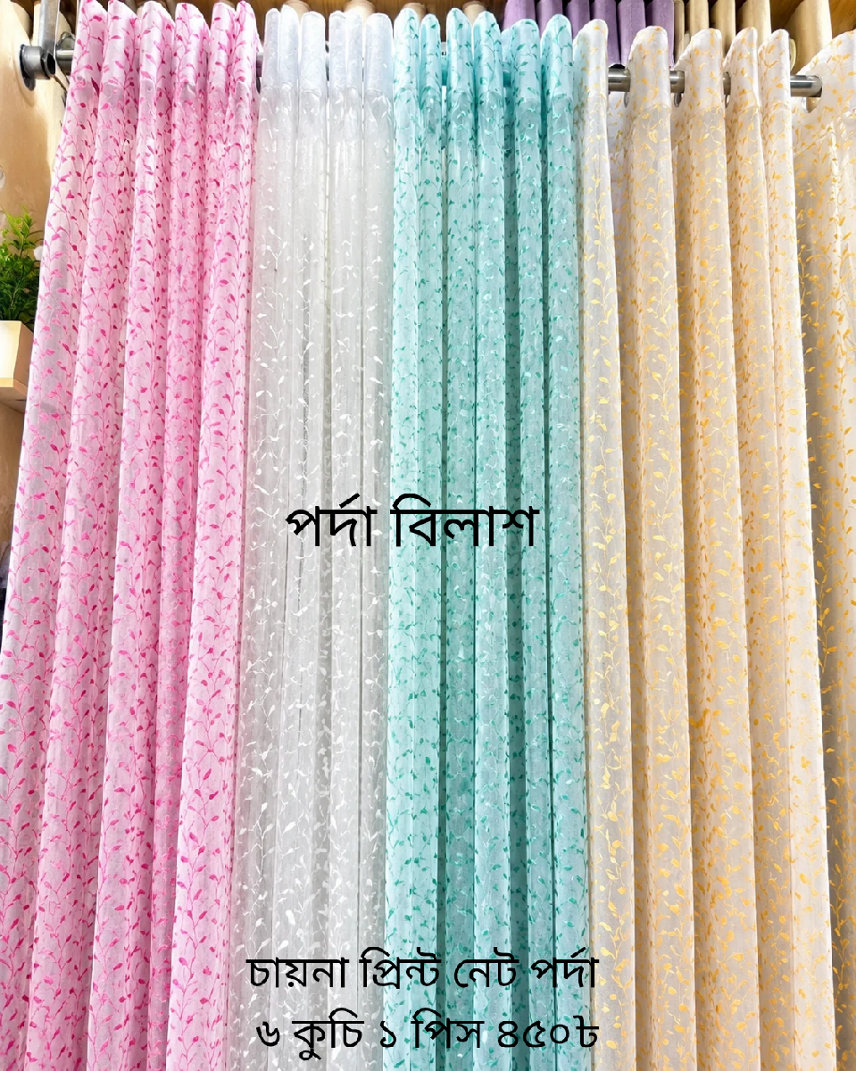 Porda Bilash